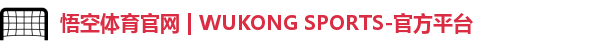 悟空体育